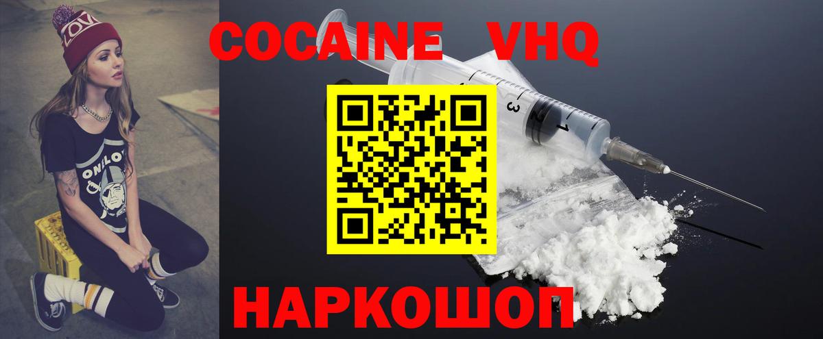 КОКАИН Боливия Красноперекопск