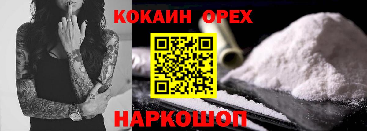 Кокаин 99%  Вход с VPN  COCAIN 98%  Красноперекопск 